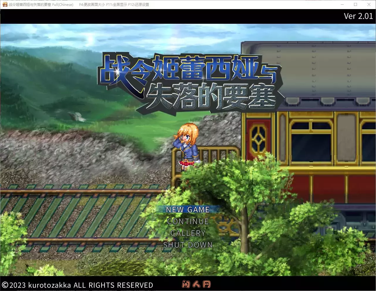 [日式ARPG/动态]战令姬蕾西娅与失落的要塞官中步兵版1.4G ACG电脑端 第1张