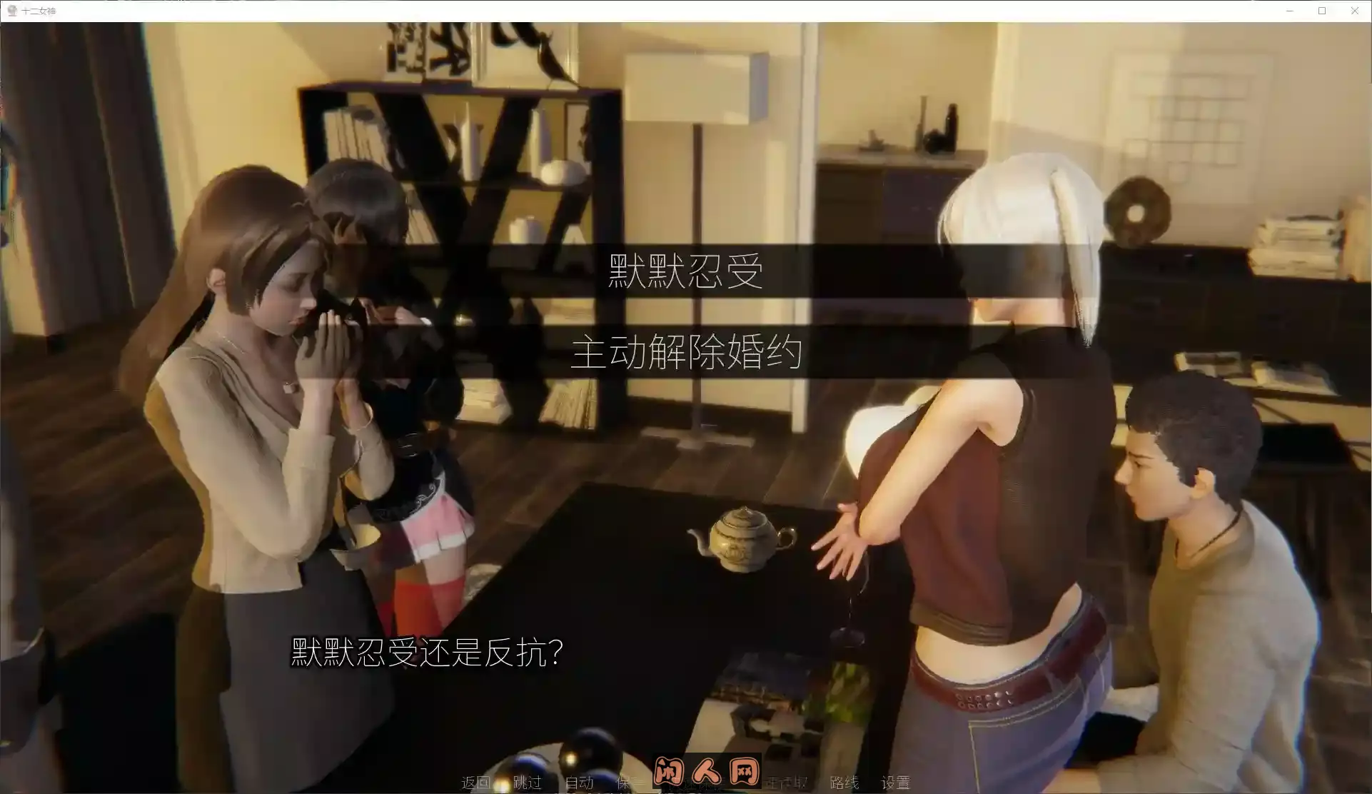 [欧美SLG/动态]十二女神 12 Goddesses v0.14安卓+PC+MAC新中文版5.7G ACG手游 第4张