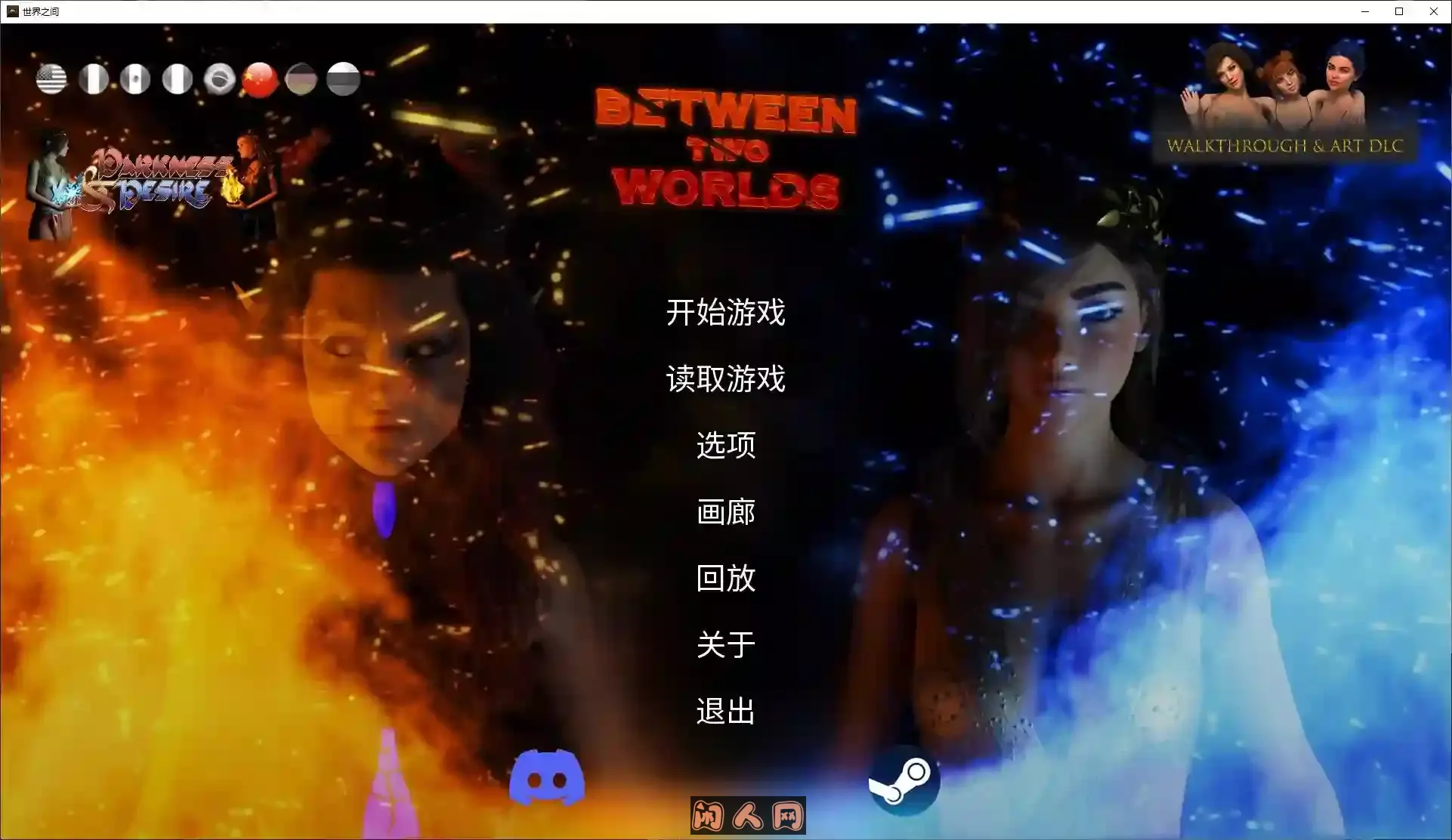 [欧美SLG/动态]世界之间Between Two Worlds v10新中文版5G ACG电脑端 第1张