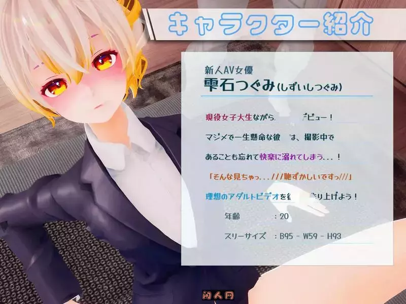 [互动SLG/3D作品/全动态]听从V监督指示！～滥用职权，制作新人的作品！V1.0生肉版1.10G ACG电脑端 第2张