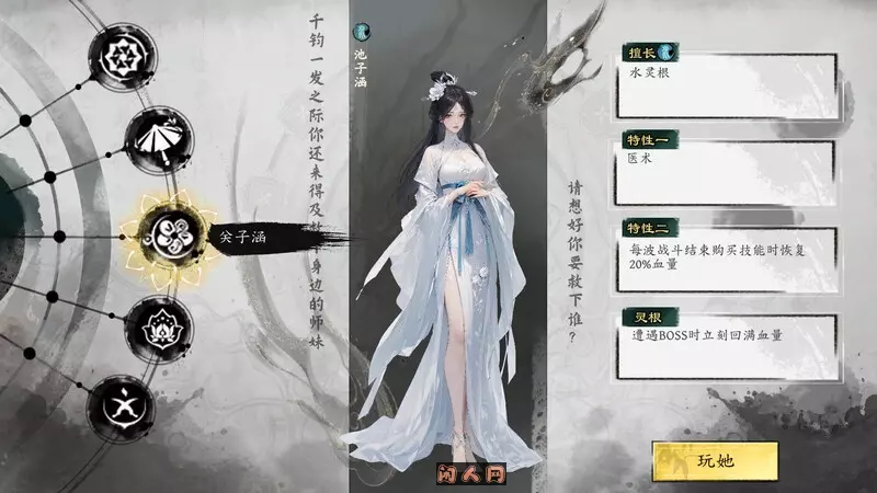 [爆款国风SLG/修仙/沙盒/动态]极乐不羡仙V1.0.8.b STEAM官方中文步兵版正式版+官方MOD 3.20G ACG电脑端 第10张