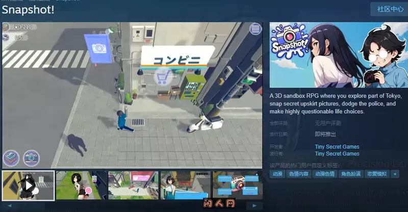 [沙盒SLG/3D/全动态]快照！Snapshot! V0.905 DEMO 原版EN 生肉步兵2.30G ACG电脑端 第2张