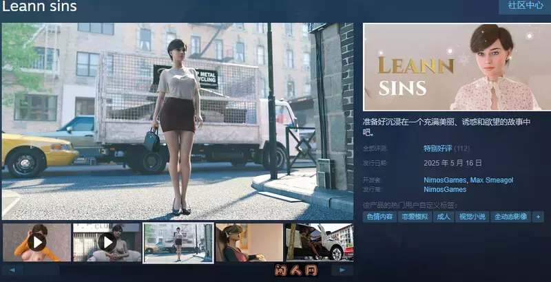 [欧美SLG/双端]莉恩罪孽Leann sins完结版STEAM官方中文版3.60G ACG手游 第2张