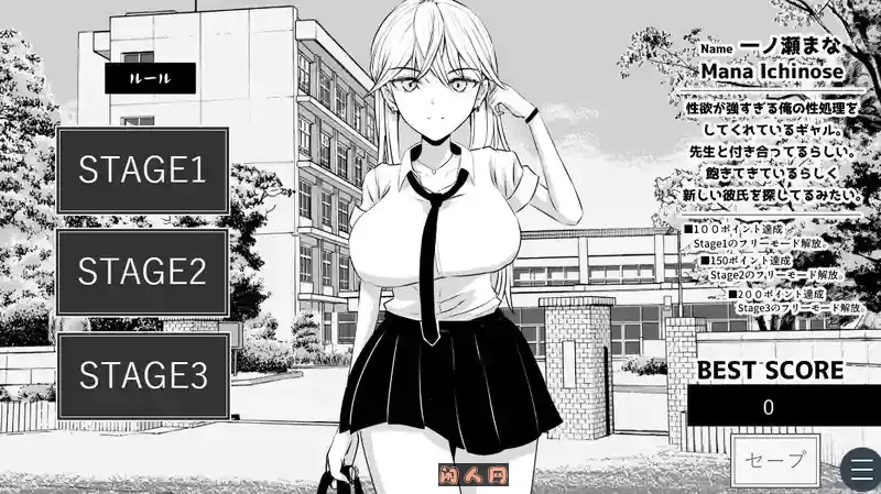 [互动SLG/全动态]不能让老师发现！ 先生にバレちゃダメ！AI汉化版1.0G ACG电脑端 第1张