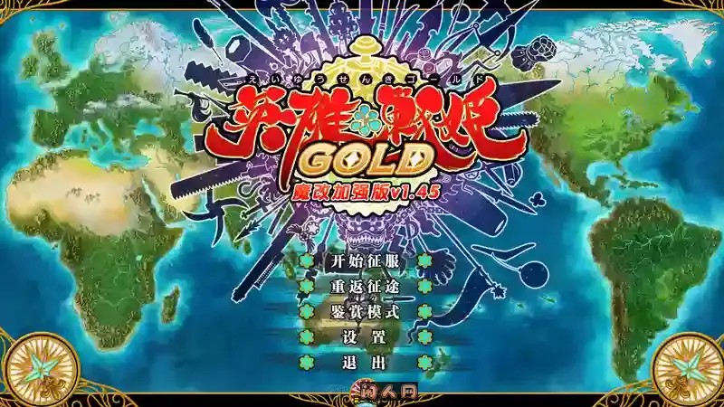 [大型战略SLG/战旗/战术]英雄＊戦姫/英雄戦姫Ver1.45 STEAM官中魔改版6.50G ACG电脑端 第1张