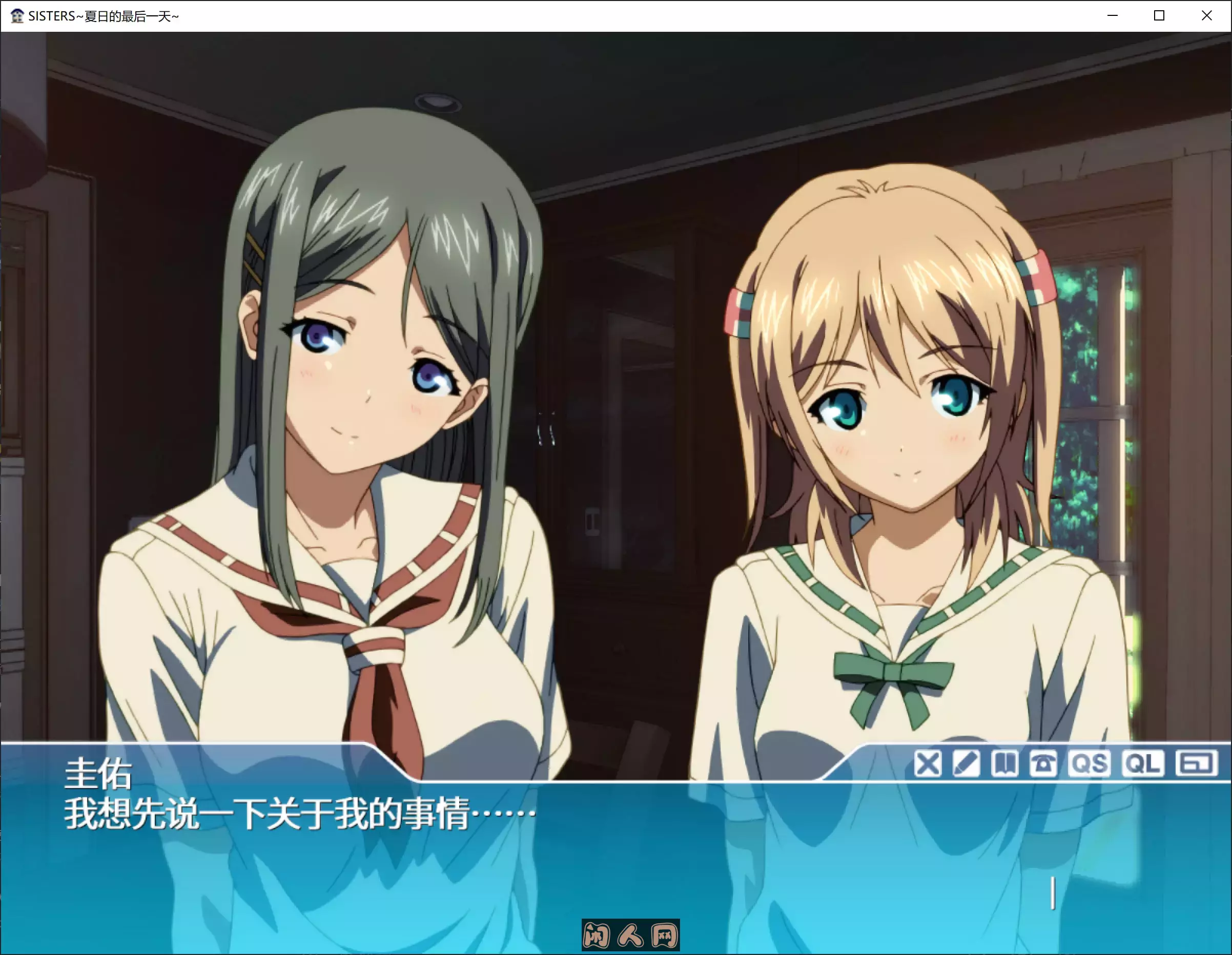 [精品大作ADV/动态]Sisters~夏日的最后一天~Steam官中步兵版24.70G ACG电脑端 第5张