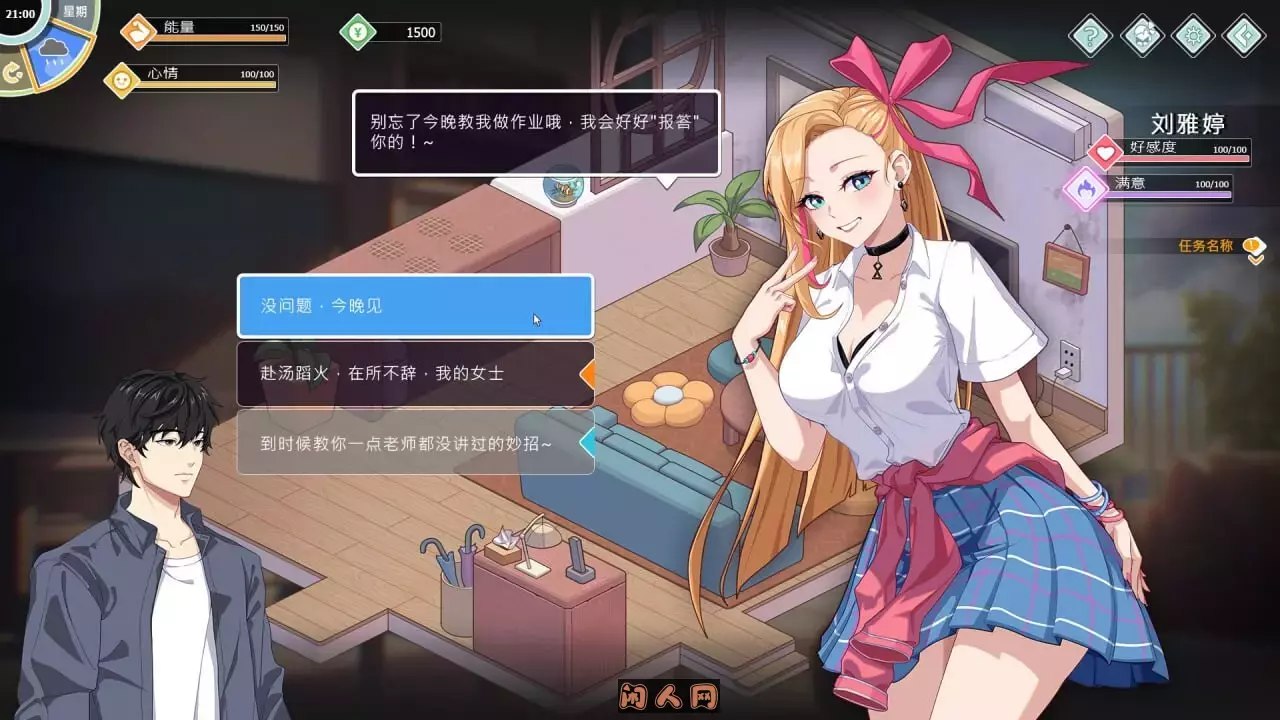 [沙盒SLG/动态]爱与生活：幸福学生V0.6.3 Demo TEAM官方中文步兵版+18补丁6.80G ACG电脑端 第9张
