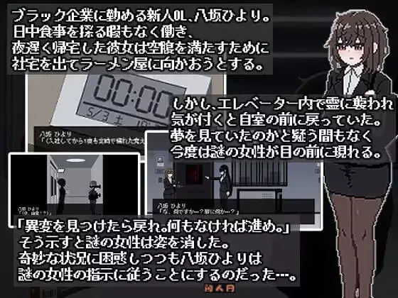 [日式SLG/像素动态]801号室生肉版160M ACG电脑端 第3张