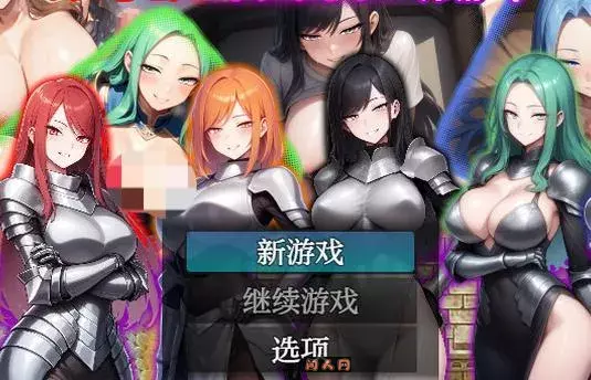 [回合RPG]女骑士团的行李员 女騎士団の荷物持ち 内嵌AI汉化版+作弊码PC+安卓1.30G ACG手游 第1张