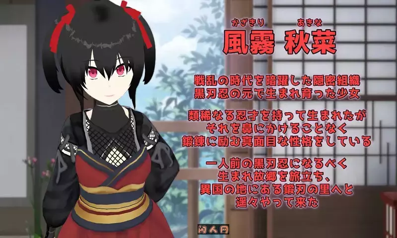 [回合RPG]灾厄忍者 妖华与阴谋之里 Calamitous AI汉化版2.10G ACG电脑端 第2张