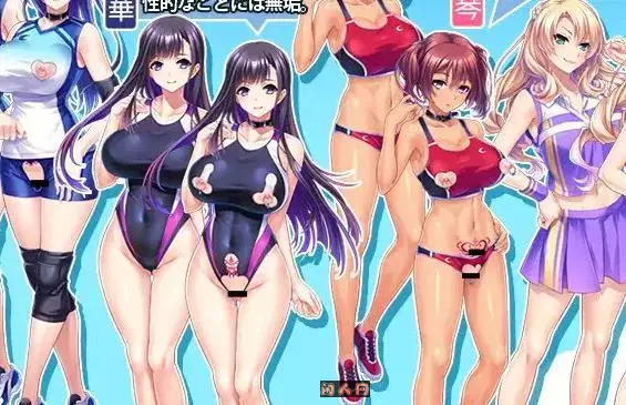 [日式ADV]体欲大竞赛v1.1.0官方中文版1.40G ACG电脑端 第1张