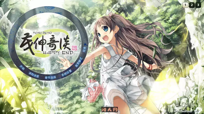 [日式ADV]茂伸奇谈:妖怪民俗与少女的成长恋爱物语STEAM官中版+DLC 4.30G ACG电脑端 第1张