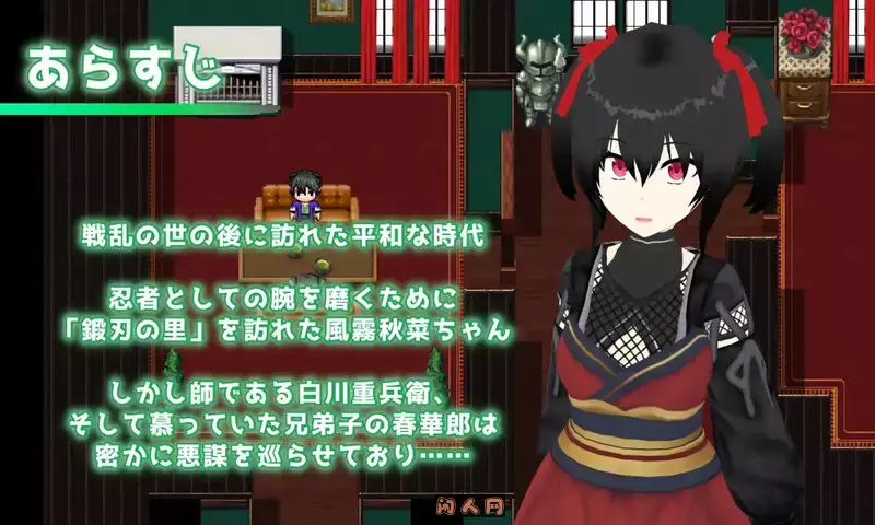 [回合RPG]灾厄忍者 妖华与阴谋之里 Calamitous AI汉化版2.10G ACG电脑端 第3张