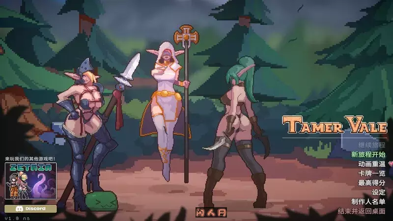 [像素SLG]征服者峡谷/驯服谷Tamer Vale V1.7.3 STEAM官方中文版+全DLC1.0G ACG电脑端 第1张