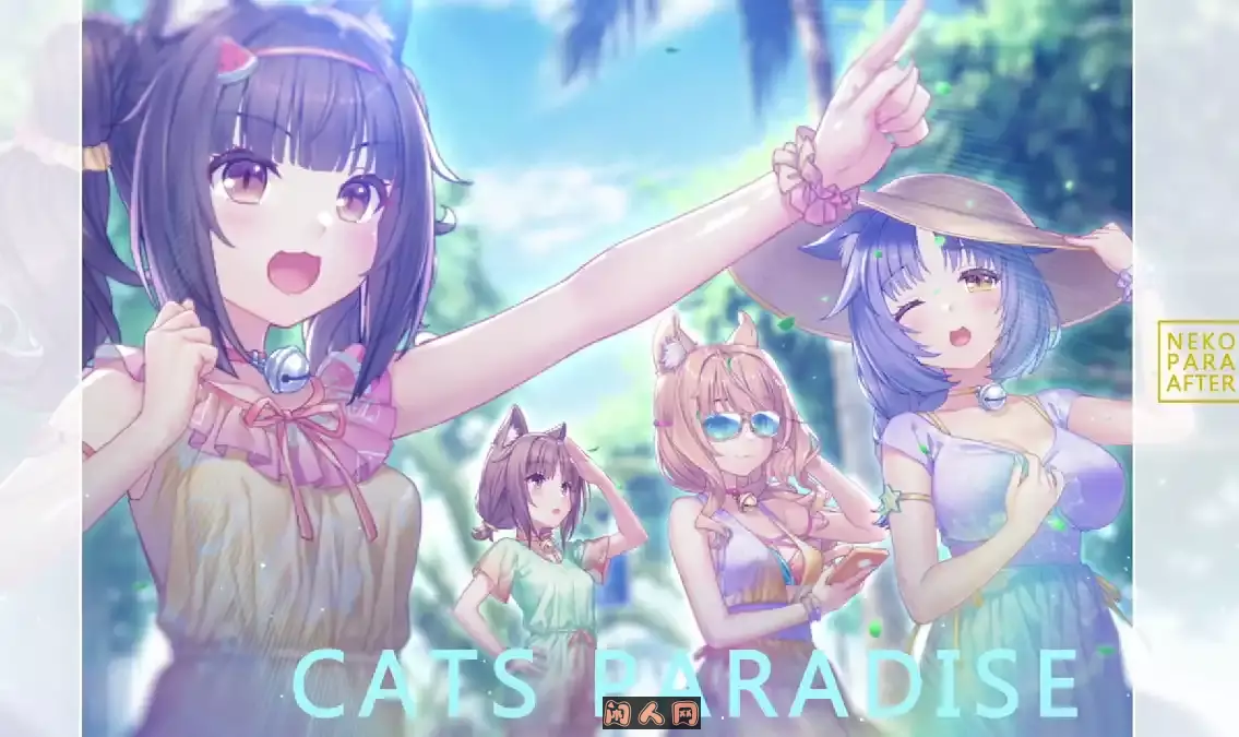 [SLG游戏]猫娘乐园 巧克力与香子兰v1.00官方中文版5.15G ACG电脑端 第3张
