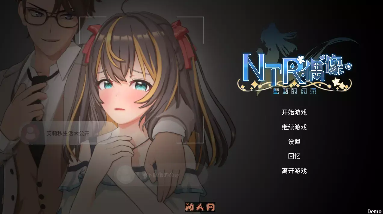 [SLG游戏/3D/全动态]偶像-梦想的约束 アイドル – 夢の約束 DEMO DL官方中文版1.70G ACG电脑端 第1张