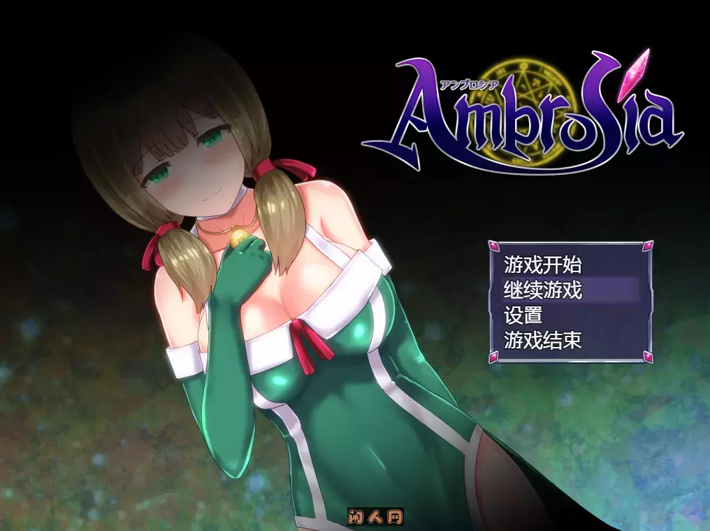 [精品RPG/魔改]仙肴圣餐(永生之物)v22官方中文魔改版+存档1.37G ACG电脑端 第1张