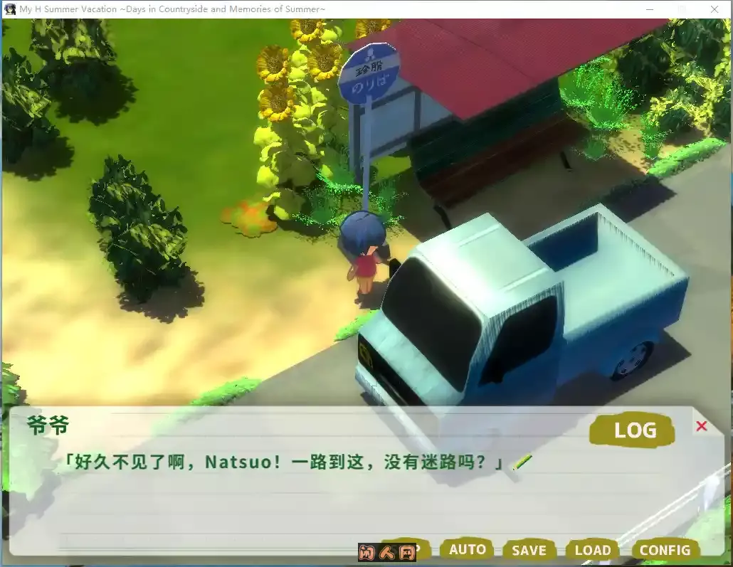 [日系RPG]我的暑假Build.12577836官方中文版+DLC 2.12G ACG电脑端 第3张