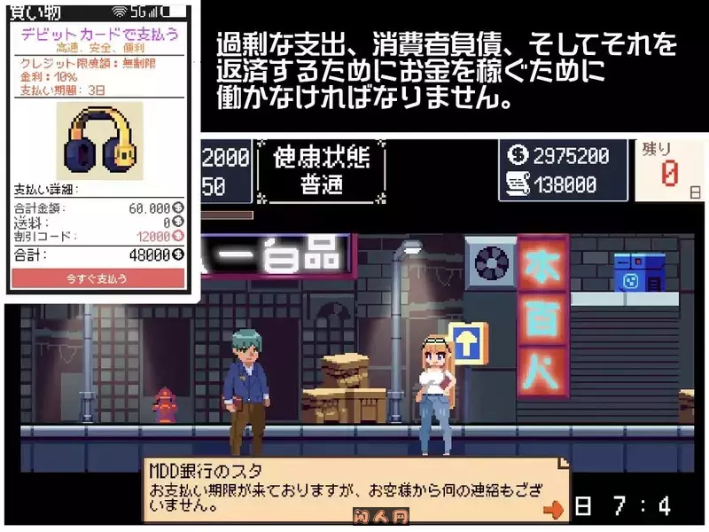[沙盒SLG/像素动态]负债生活/借金生活Life In Debt生肉版310M ACG电脑端 第1张