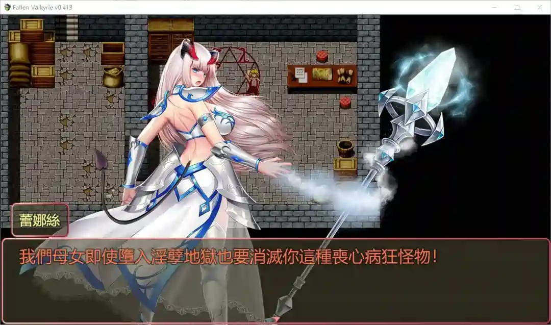 堕天女武神Fallen Valkyrie v0.413官方中文版0.98G ACG电脑端 第2张-闲人网 堕天女武神Fallen Valkyrie v0.413官方中文版0.98G