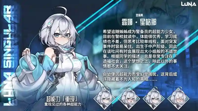[SLG游戏]露娜LUNA v1.2.056官方中文版+DLC 6GB ACG电脑端 第3张