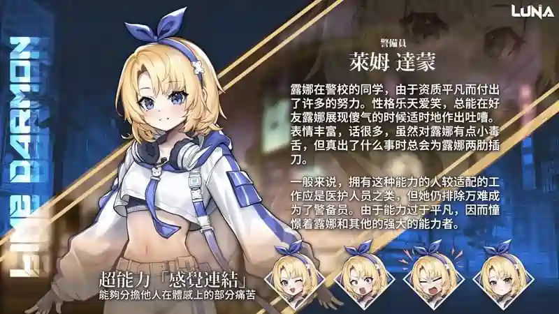 [SLG游戏]露娜LUNA v1.2.056官方中文版+DLC 6GB ACG电脑端 第4张