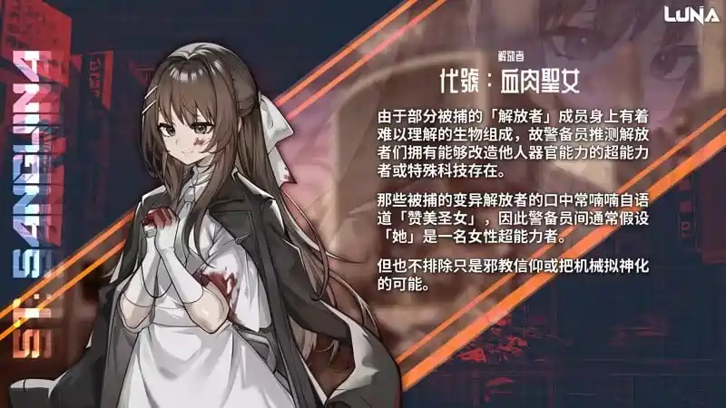 [SLG游戏]露娜LUNA v1.2.056官方中文版+DLC 6GB ACG电脑端 第8张