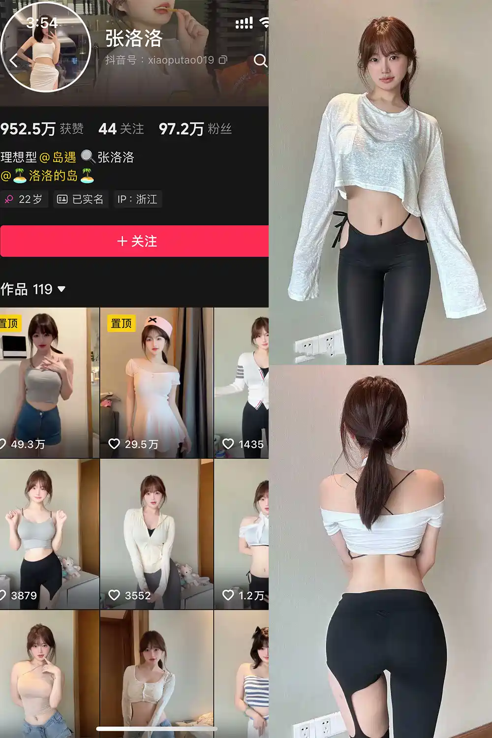 抖音@张洛洛软萌健美女神岛遇+微密精美视图合集 博主图集 第1张