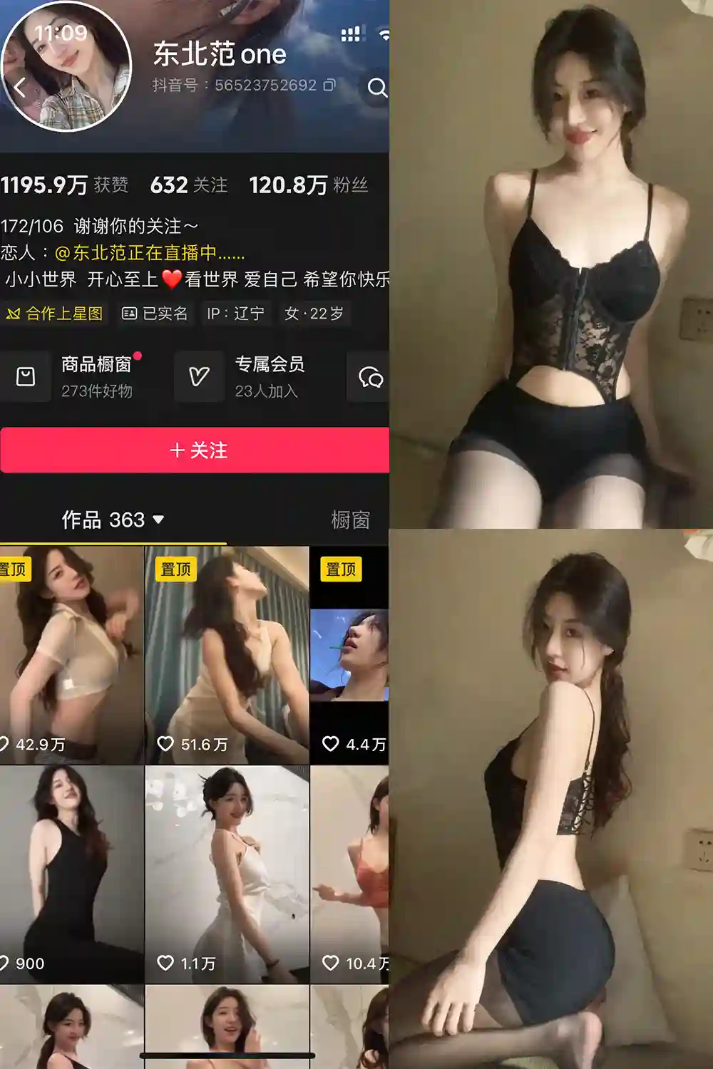 抖音@东北范one御姐女神精美岛遇写真合集 博主图集 第1张-闲人网
