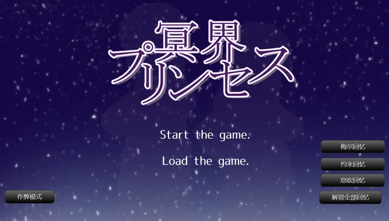 [SLG游戏]冥界プリンセス/冥界公主 V1.0.1汉化版 ACG电脑端 第1张
