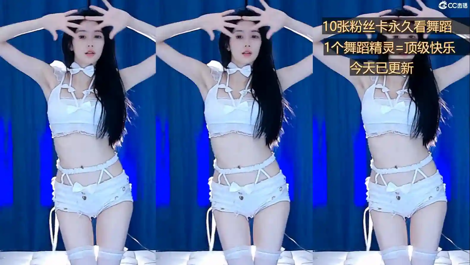 网易CC主播139白妖妖2022年12月经典舞蹈视频合集37V 5.62G 其他主播 第5张-闲人网