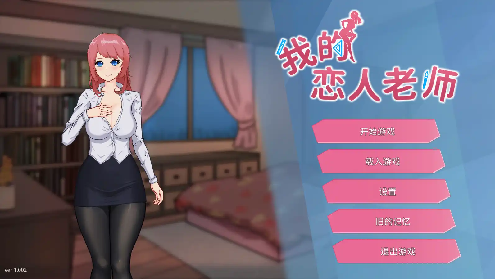 [SLG游戏]我的恋人老师Days with My Lonely Teacher v1.002官方中文步兵版 ACG电脑端 第1张