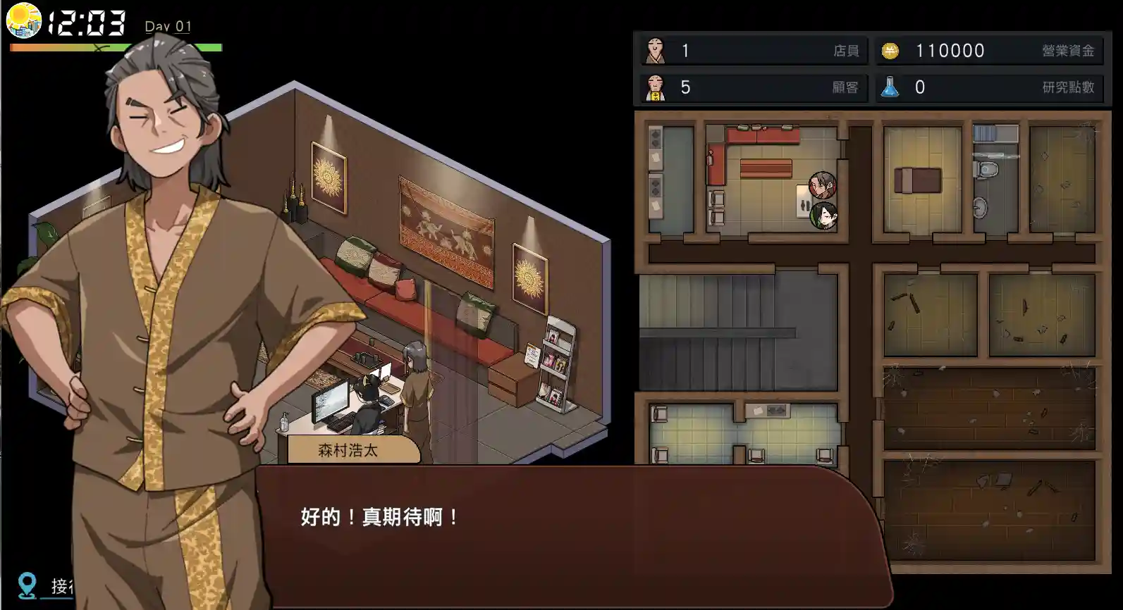[像素经营SLG]古式按摩店V1.99官方中文版+CG存档+DLC安卓+PC 3.5G ACG手游 第4张