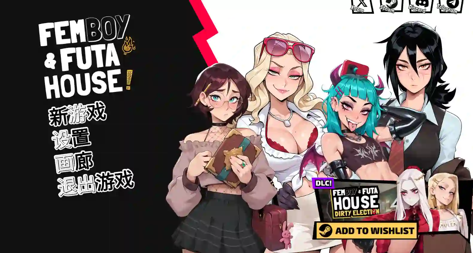 [SLG游戏]大鸟妙妙屋 v0.121 官方中文版1.04G ACG电脑端 第1张