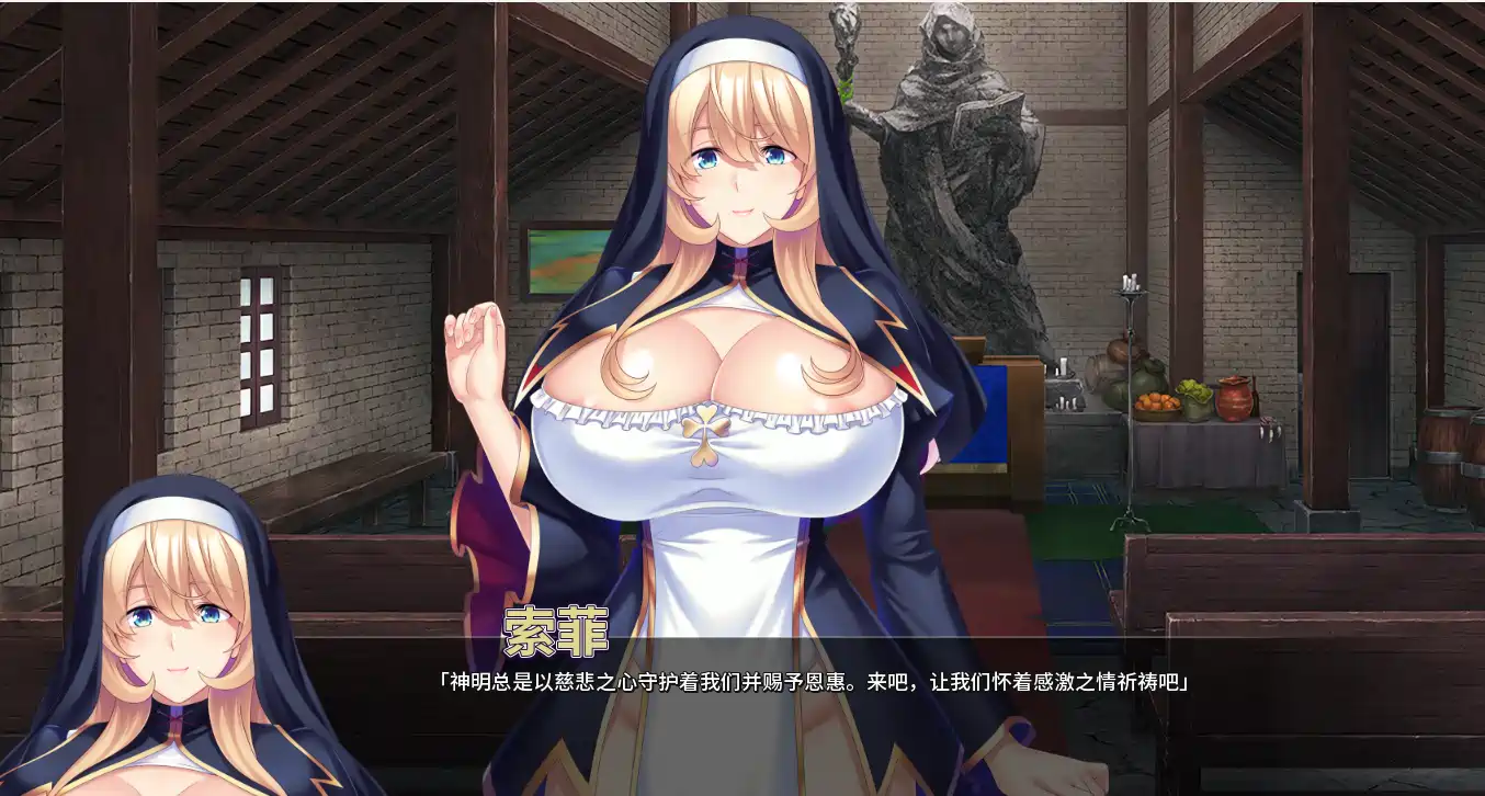 修女索菲的秘密花园v1.0.8官方中文版921MB ACG电脑端 第2张