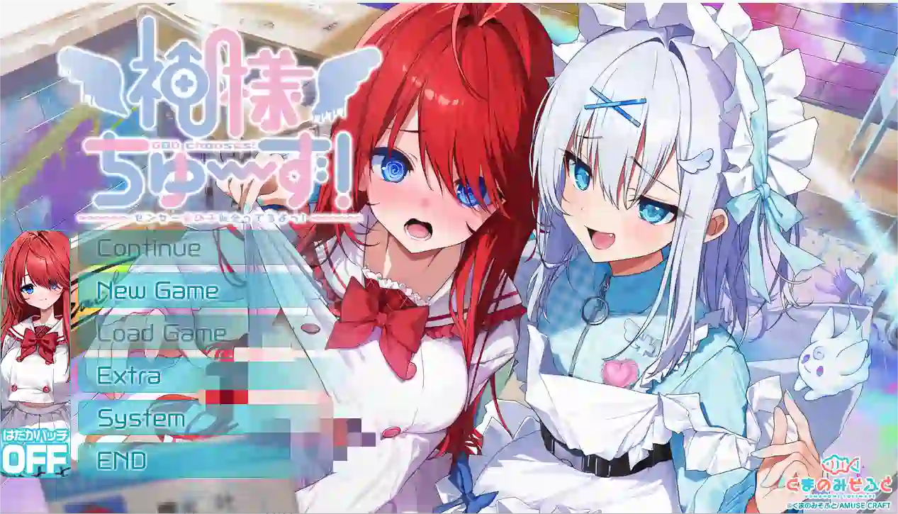 [ADV游戏]神明的选择!老师超适合当女孩子!汉化版1.84G ACG电脑端 第1张