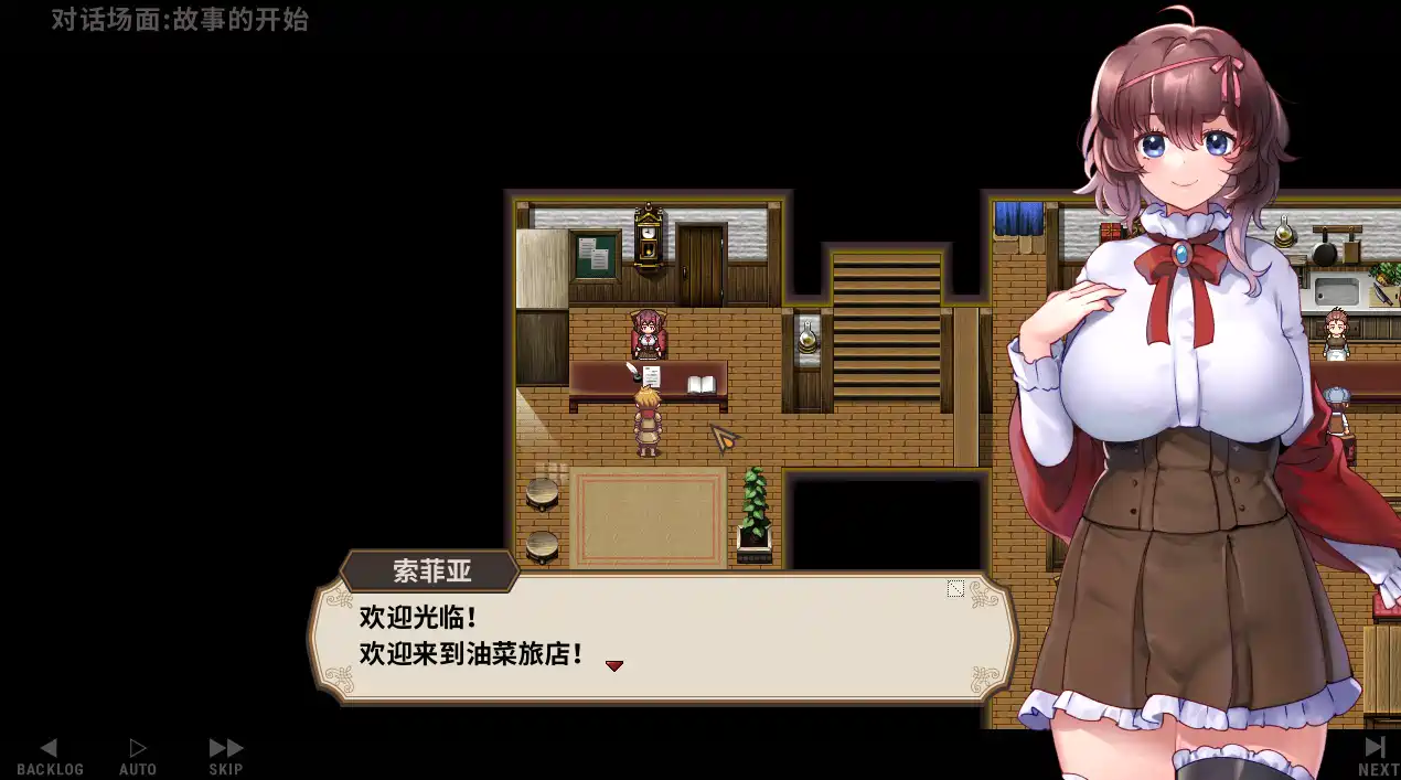 [日式SLG]旅店经营/宿かせぎ v0.71 官方中文版120M ACG电脑端 第4张