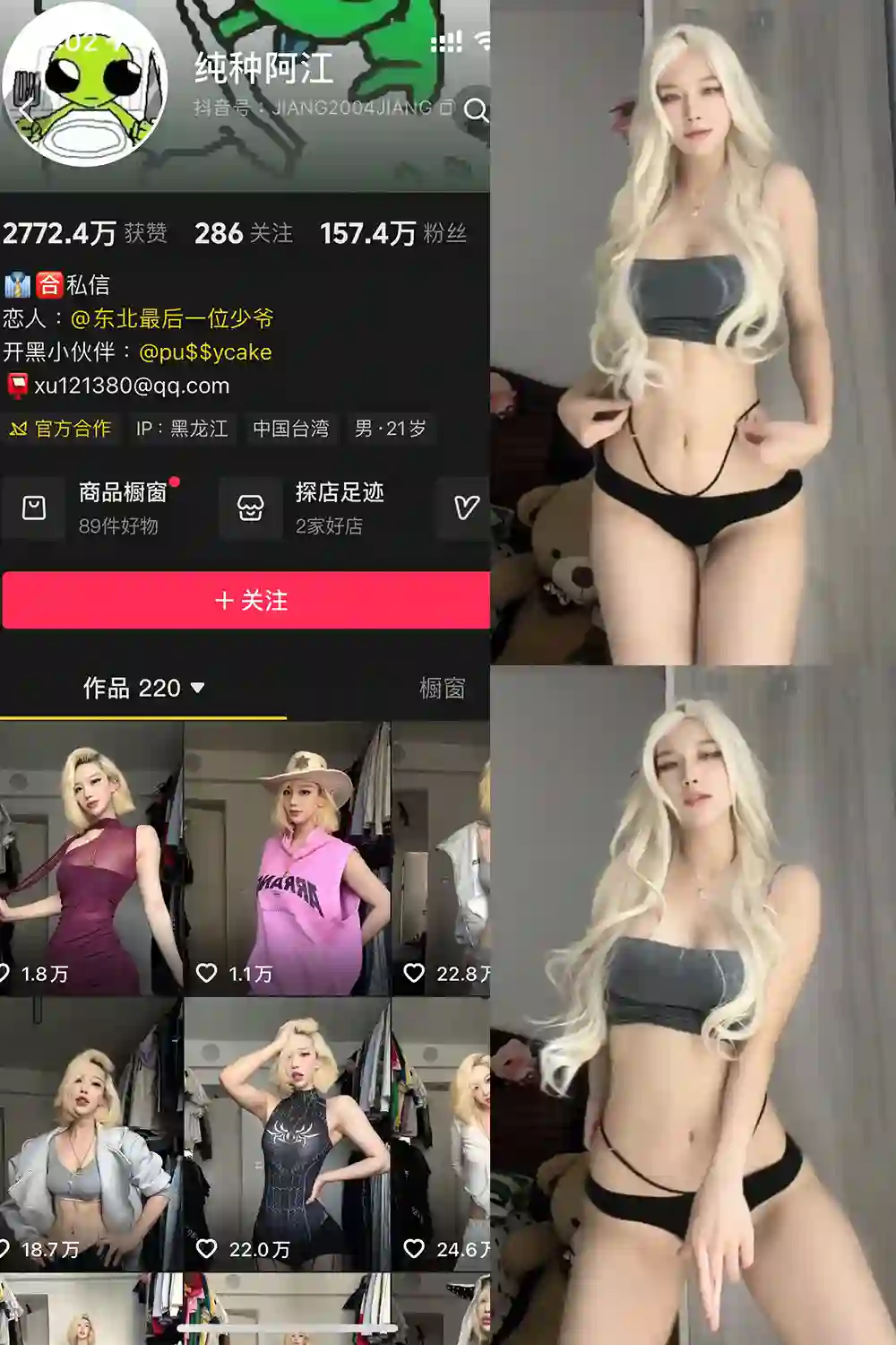 抖音@纯种小江/纯种阿江 岛遇+微密精美视图合集 美图合集 第1张-闲人网