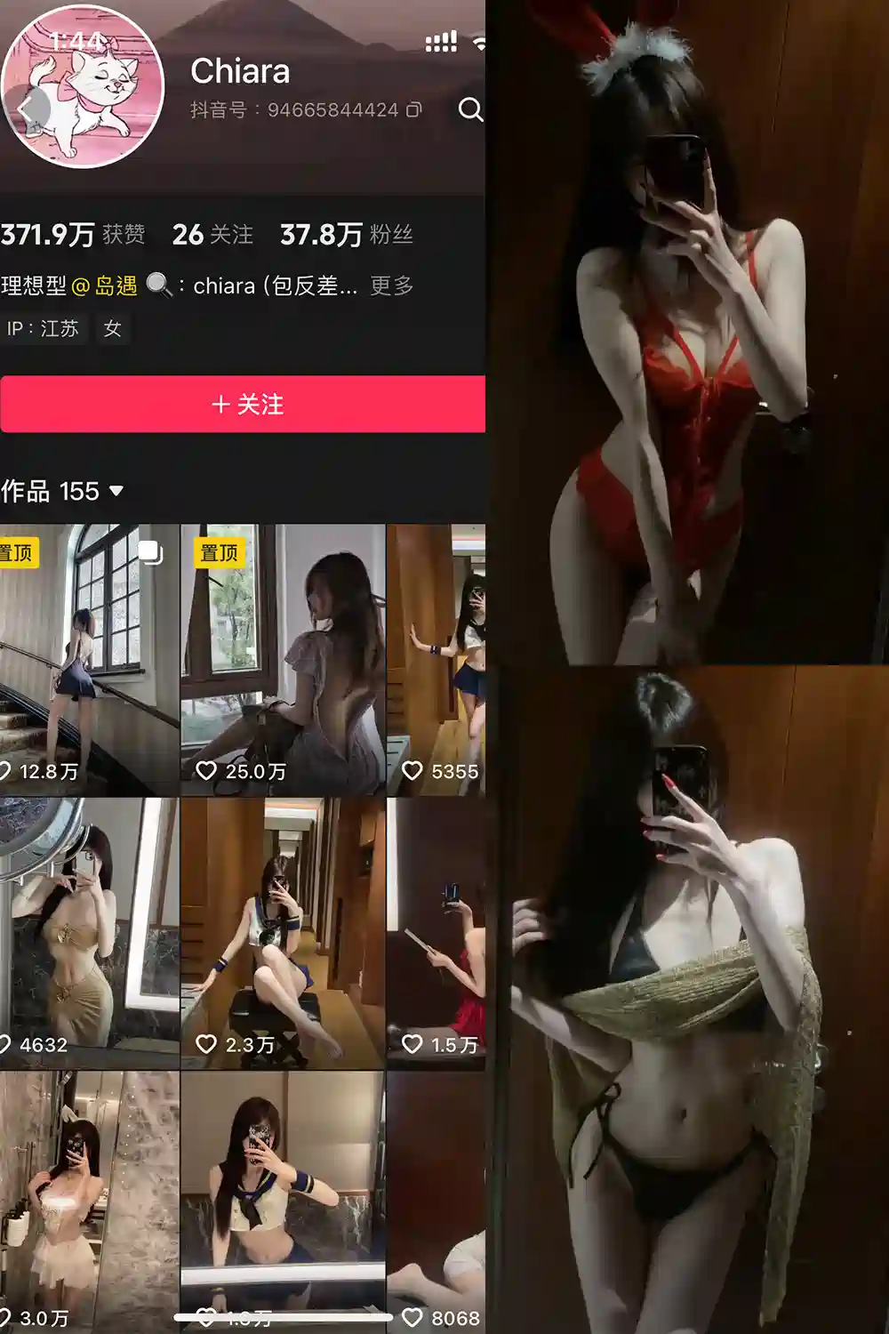 抖音chiara颜值女神秘语空间精美视图合集 博主图集 第1张