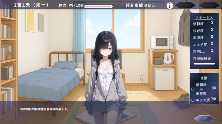 [SLG游戏]孤独少女との50日間 Ver1.00 AI汉化版880MB ACG电脑端 第4张