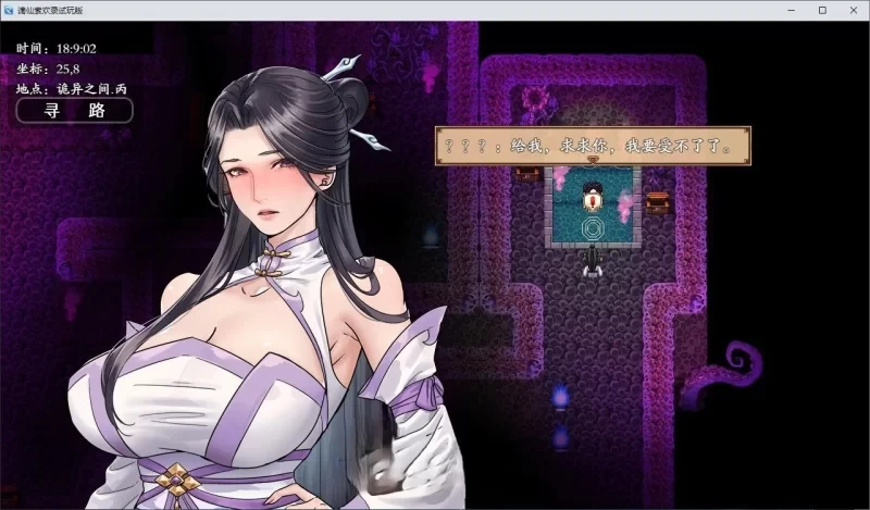 [国产RPG]谪仙索欢录官方中文版-蓝月虫新作550m ACG电脑端 第4张