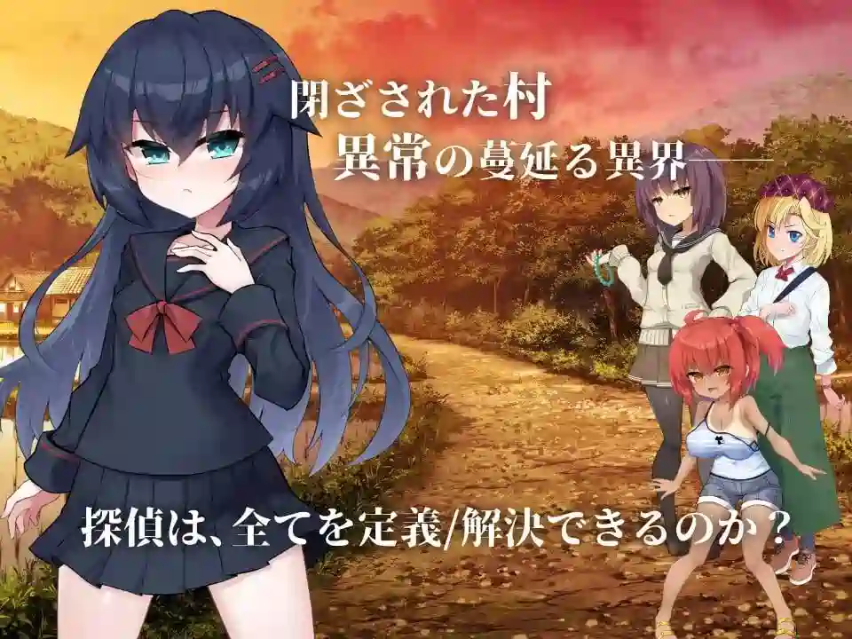 [ADV游戏]侦探新花:诅咒的驱魔师/探偵アラカ:呪いの祓魔師官方中文步兵版 ACG电脑端 第2张
