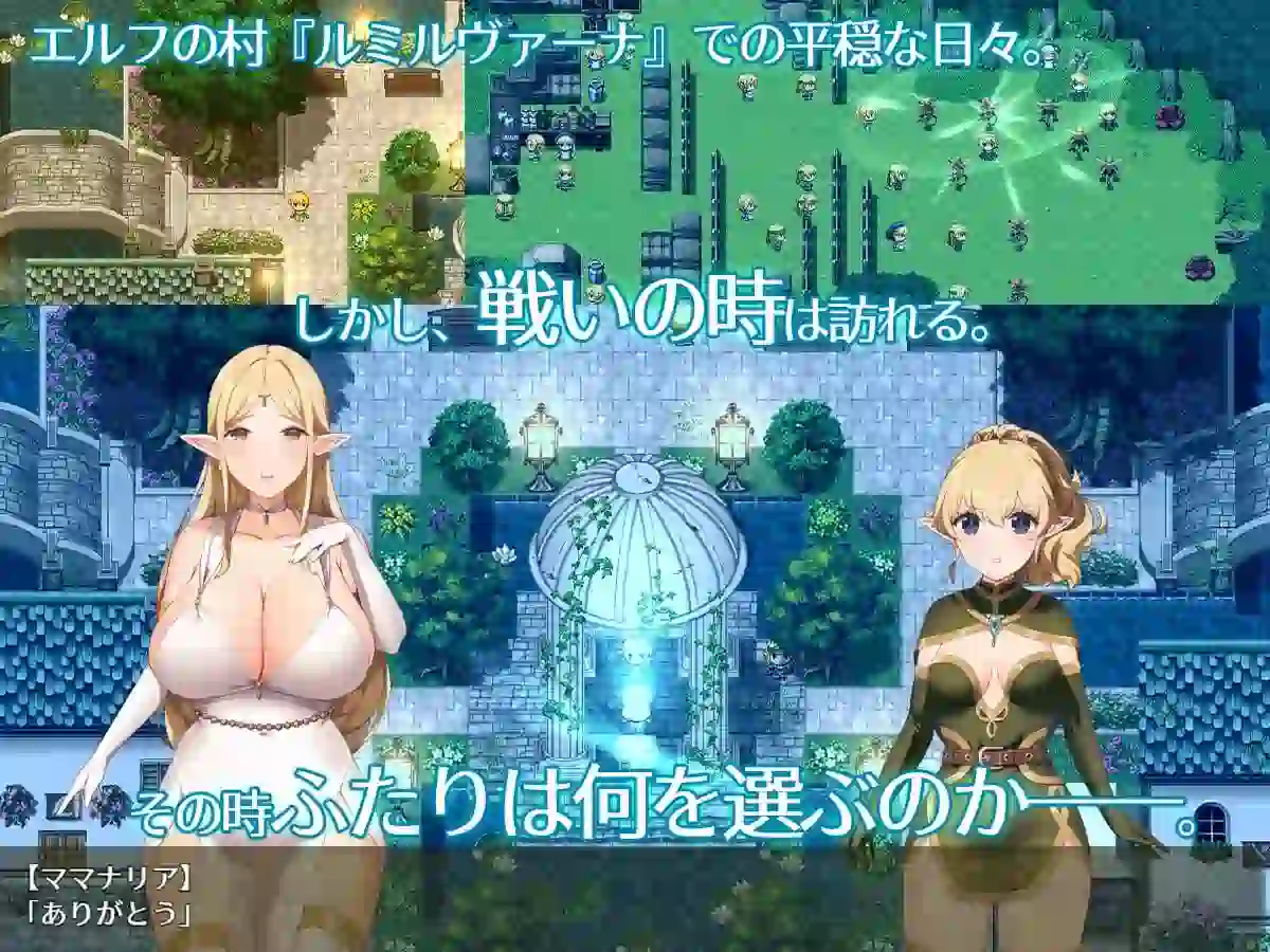 [RPG游戏]繁星与治愈的精灵AI汉化版863M ACG电脑端 第3张