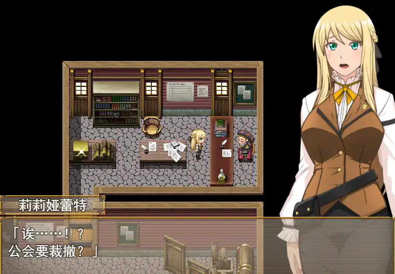 [RPG游戏]底层公会前台小姐的接客之道V1.01官方中文无ma版 ACG电脑端 第2张