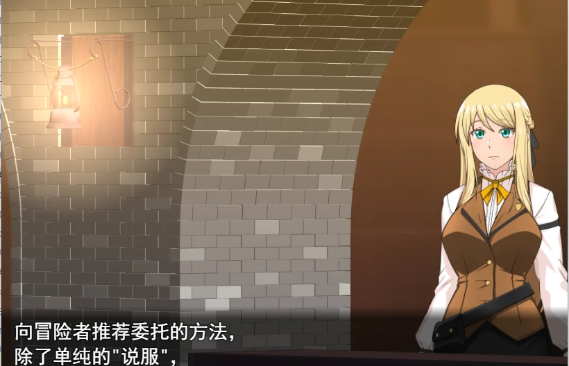 [RPG游戏]底层公会前台小姐的接客之道V1.01官方中文无ma版 ACG电脑端 第3张