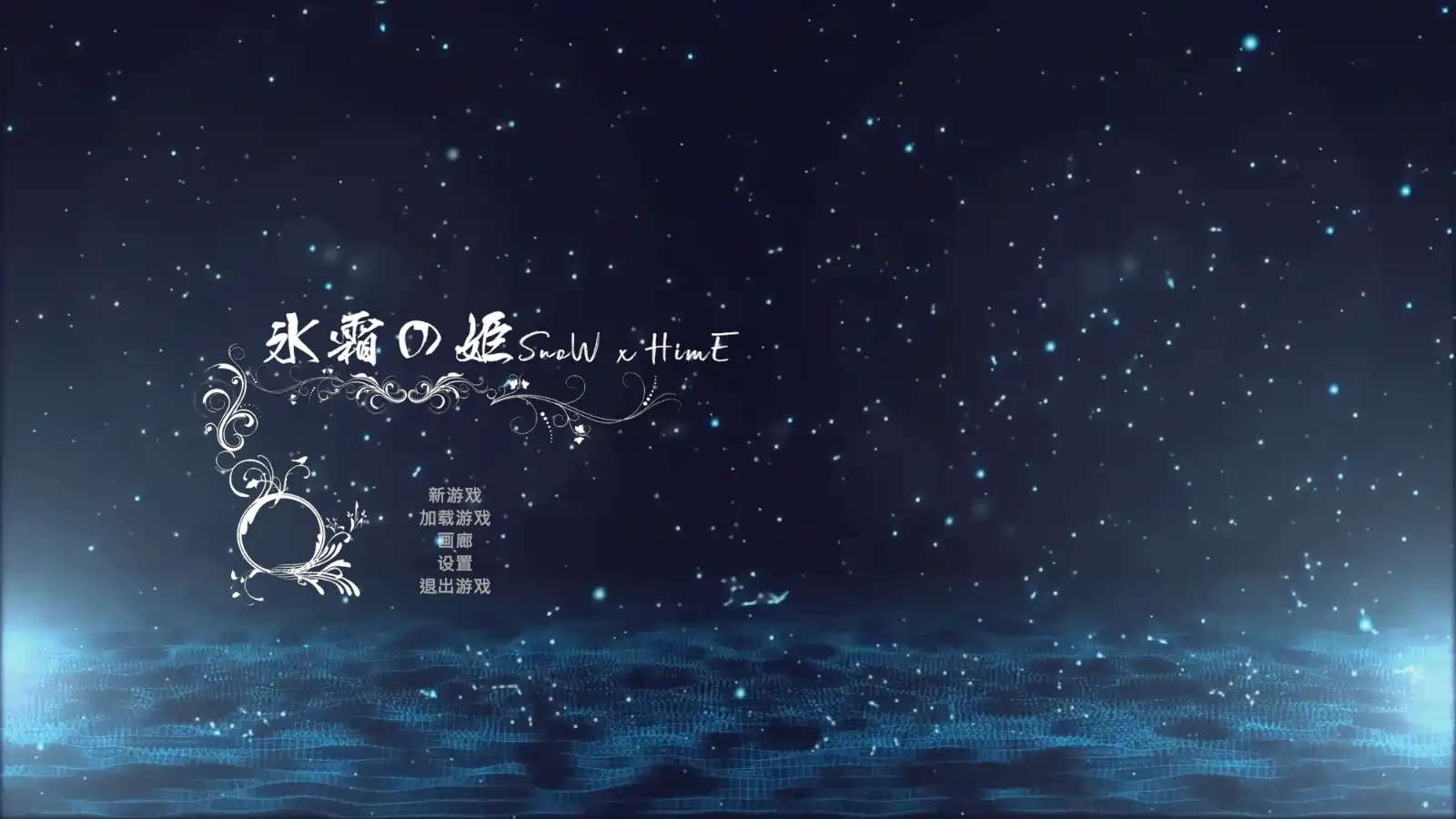 [动作3D]冰霜之姬 Snow x Hime官中步兵版+存档11.70G ACG电脑端 第1张