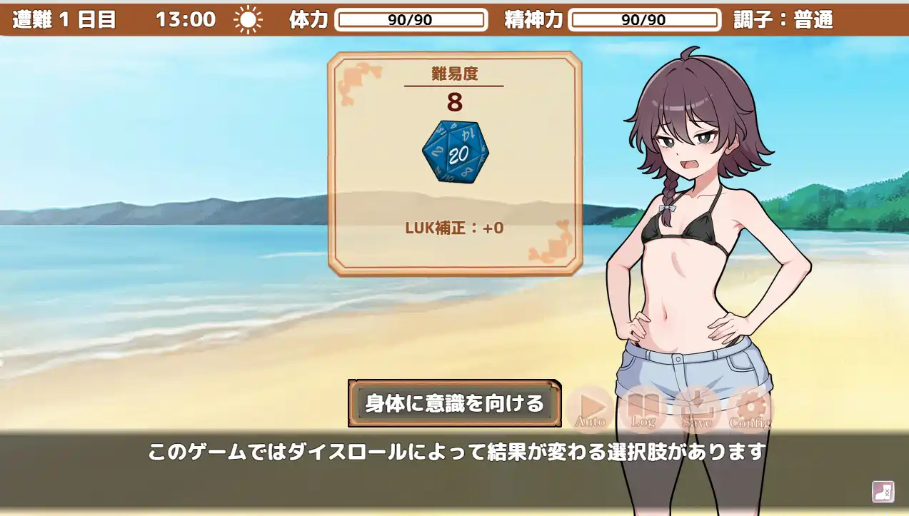 [SLG游戏]生存下去!无人岛求生生活AI汉化版492M ACG电脑端 第3张