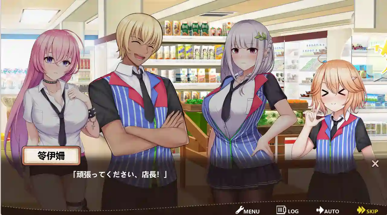 [经营SLG]不穿裙子的便利商店V2.3.1官方中文版1.0G ACG电脑端 第2张