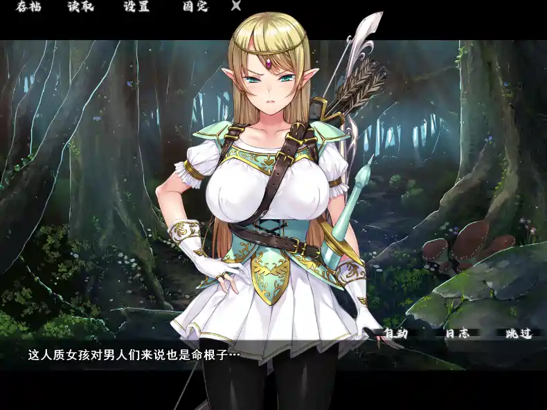 [ADV游戏]异界大叔漂泊记～精灵之村篇v1.00官方步兵版 ACG电脑端 第2张