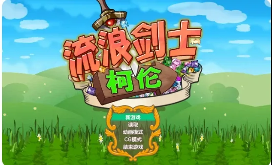 [RPG游戏/2D]流浪剑士柯伦V1.01官方中文步兵版150MB ACG电脑端 第1张